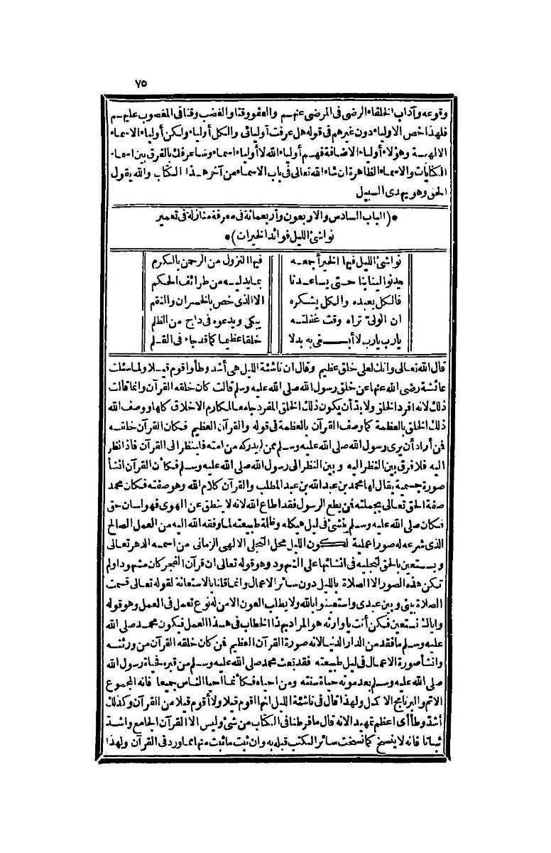 futmak.com - Page 75 - from part Four of the second Boulaq edition